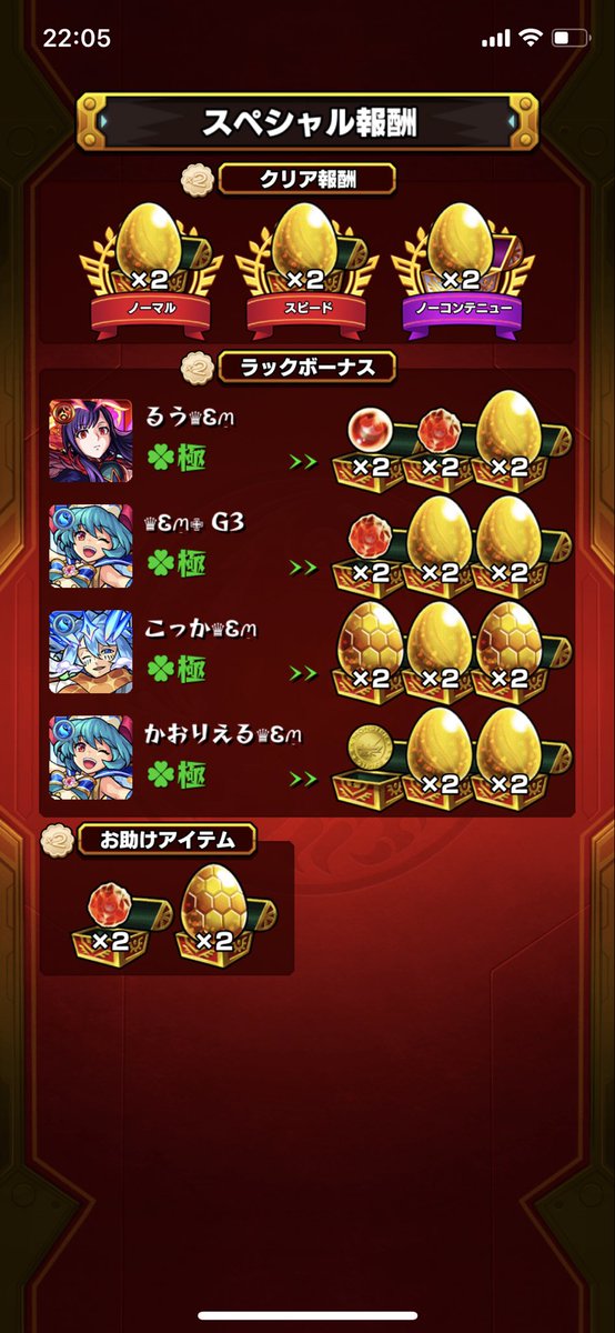 モンスト 書庫 2 倍 スケジュール