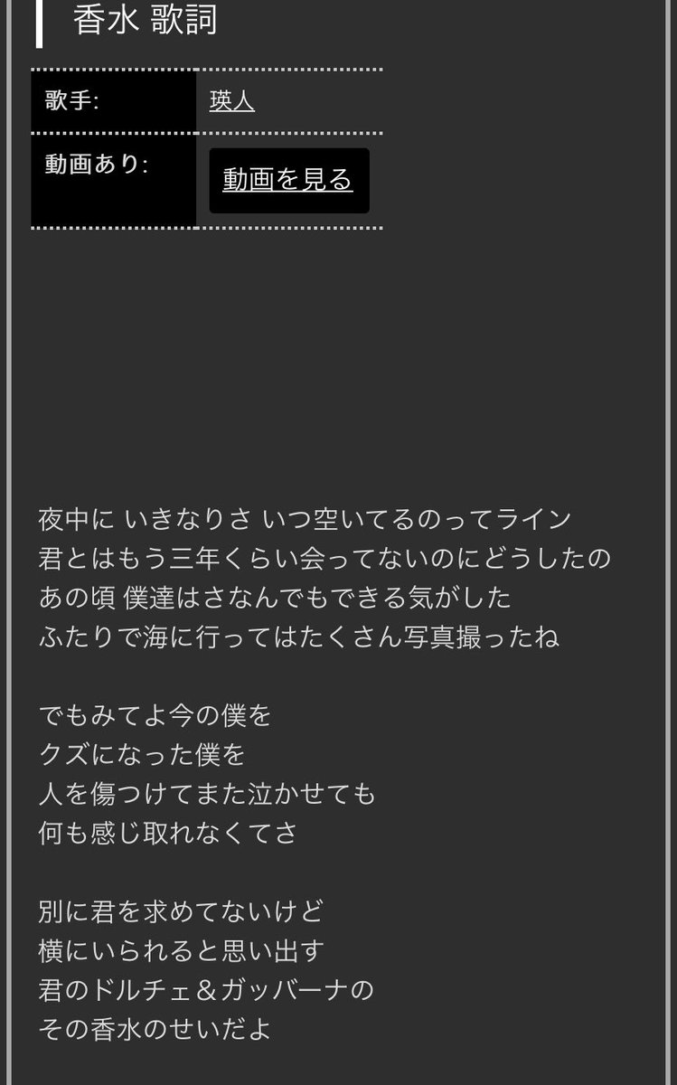 られる けど い ない 別に て を と 歌詞 横 に 求め 君 思い出す