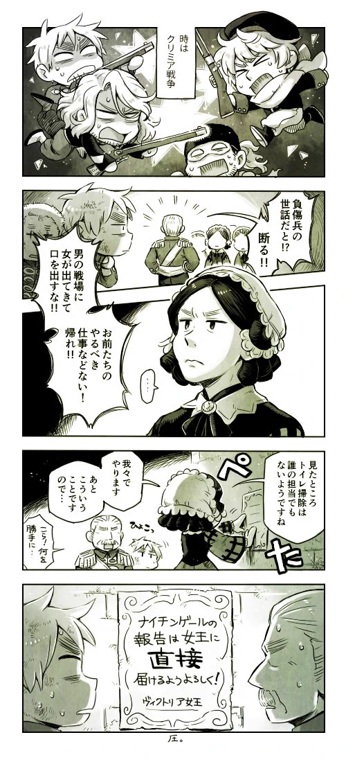 白衣の天使？そんな可愛いもんじゃない！看護師の元祖とは？