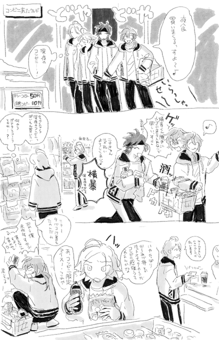 レッスン後深夜コンビニ? 