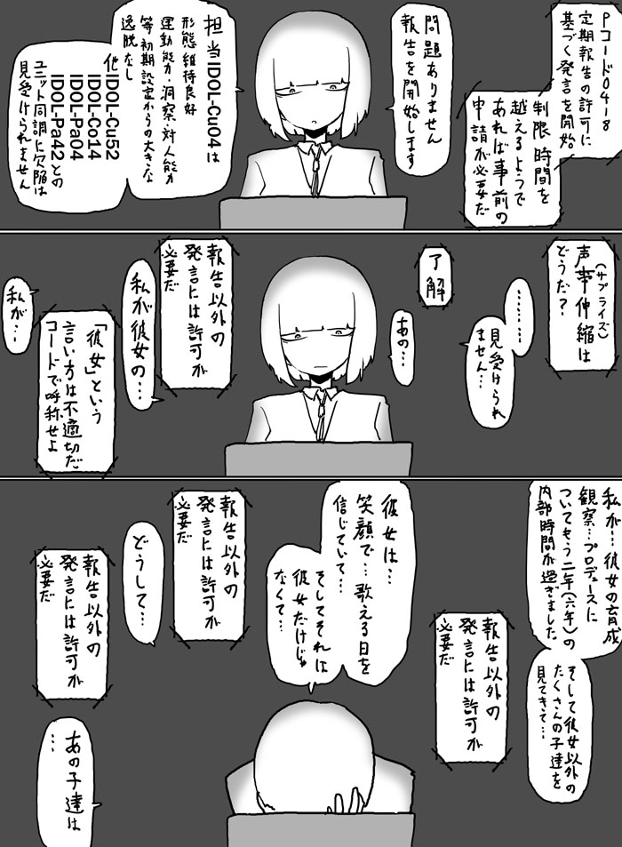 福山舞ちゃんが舞Pさん(https://t.co/GilPkVtIuK)の夢を見た話 