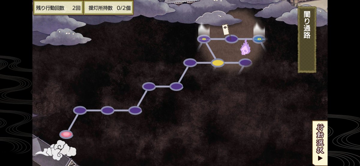 Ytユーク 刀ステ5周年 على تويتر 闇り通路5周目 上がって下がってまた上がる なかなかの鬼畜マップでした 25マス分移動に費やしちゃったけど配布の七福賽のお陰で何とかゴール 4マス目 6マス目 9マス目 13マス目 次に続く 特命調査 慶長熊本 闇