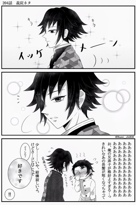 鬼滅の刃　炭義「日々是よもやま話　1・2・3」 集英社みらい文庫 - みらい文庫版 しあわせの花 鬼滅の刃 その他