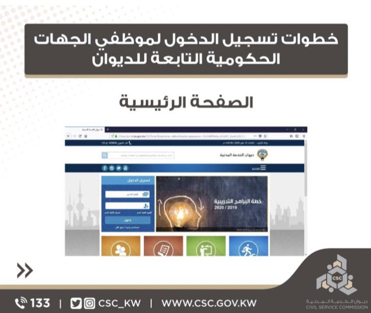 موظفين وزارة الصحة خدمة مديري تسجيل الدخول نظام موارد
