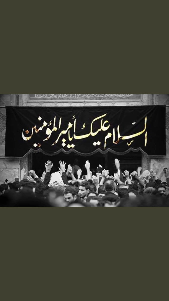 M67220's tweet photo. #فزت_ورب_الكعبه
إقترب الجرحُ يا مولاي سيضجّ العالم بنداء يا علي💔 https://t.co/QEpeF2XWLY