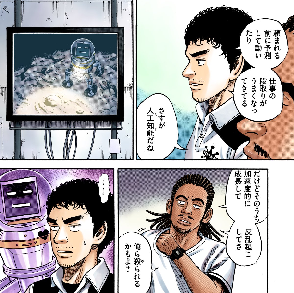 イヤダナァ ソンナ事ハ シマセンヨ?(ブギー)
#宇宙兄弟川柳 