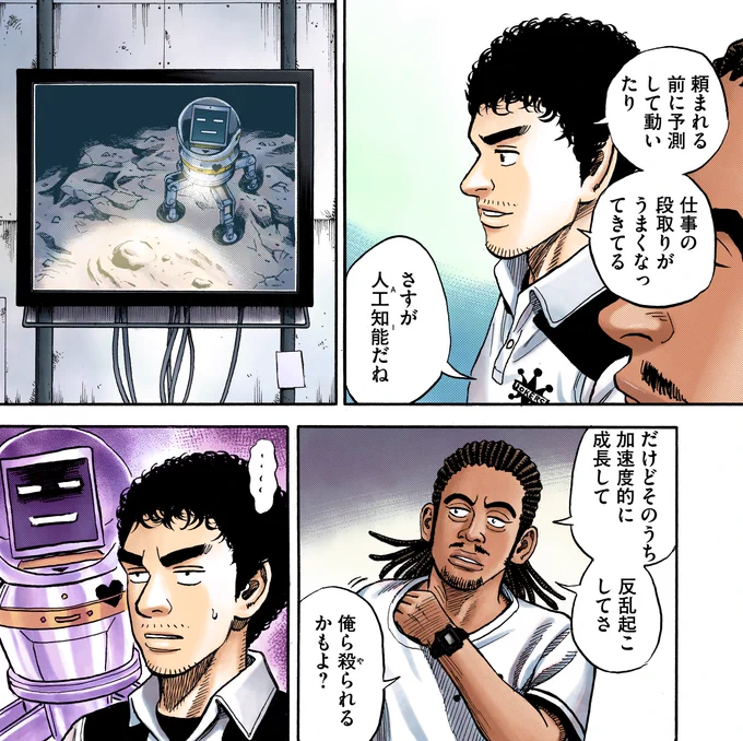 イヤダナァ ソンナ事ハ シマセンヨ?(ブギー)
#宇宙兄弟川柳 