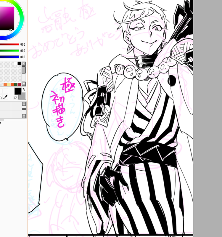 立ち絵数枚を行ったり来たりしながら描いてるんだけど、細かいところ全然わからないんで早く図録ほしい。 