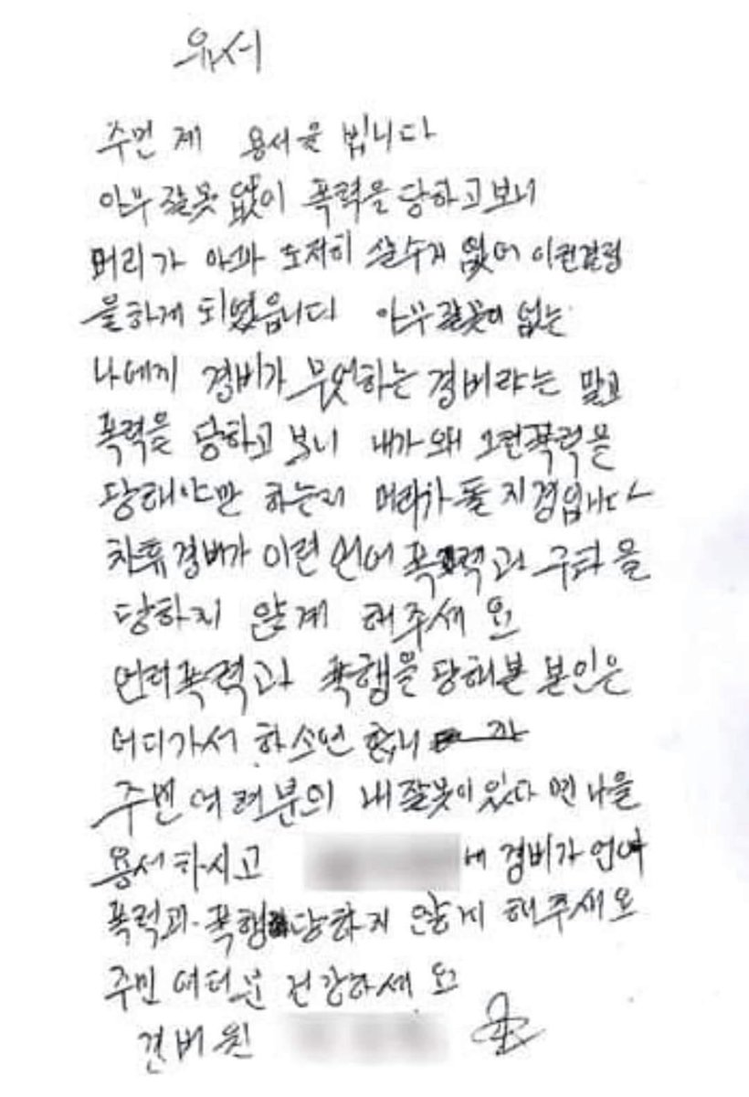 khan080950's tweet photo. 유서 ~~
가해자란 심머시기란 작곡가 새끼 
이런 새끼가 만든 노래가 있다면 그 노래까지도 퇴출시키자 ..
이런 쓰레기는 구속시키고 법정 최고형으로 다스리자 ..
가신분의 영면을 기원합니다 .. https://t.co/JTjOCoqjO8