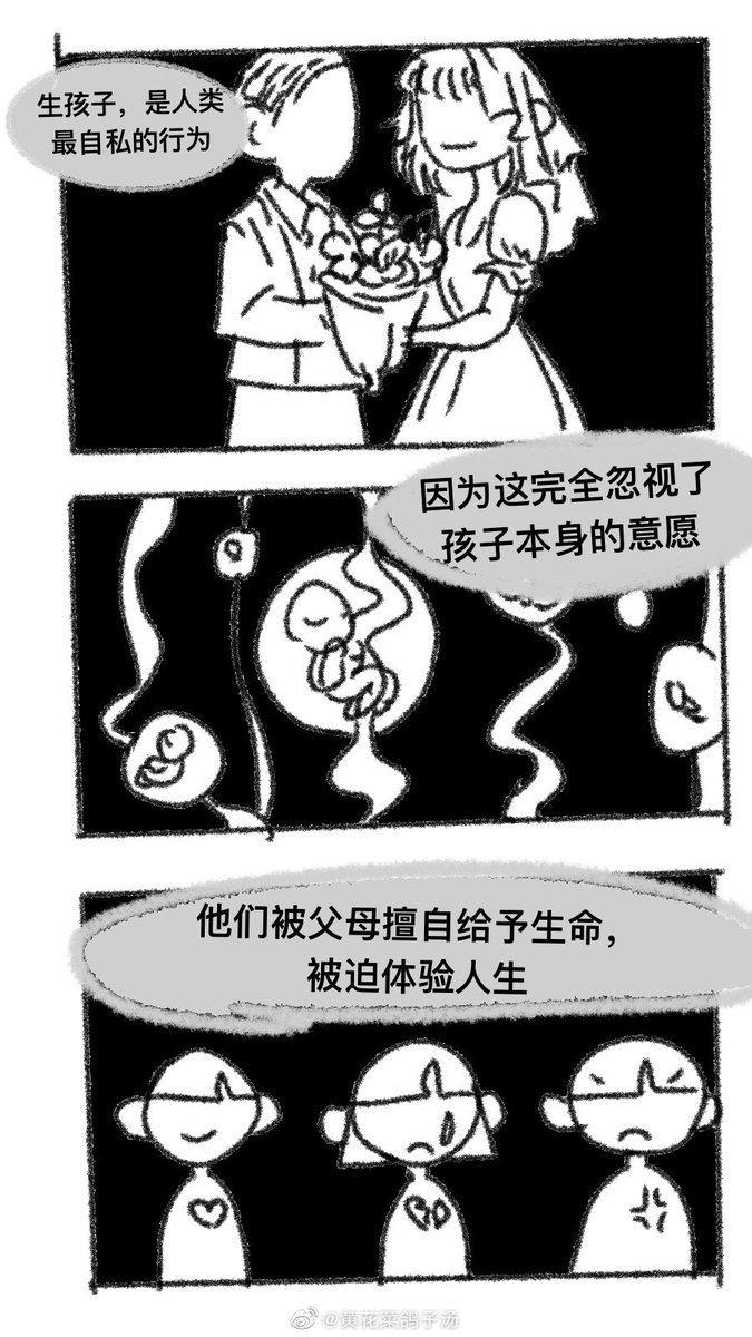 负能量😢 