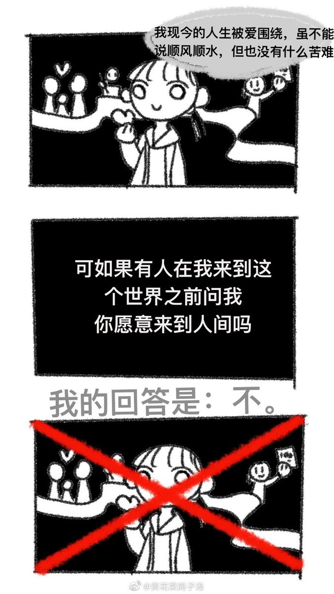 负能量😢 