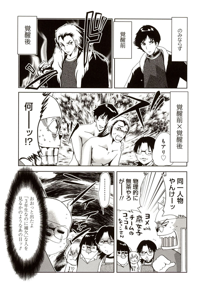 「同一人物でBLってアリなの?」に関しては拙著「くさったよめがあらわれた!」より抜粋。 