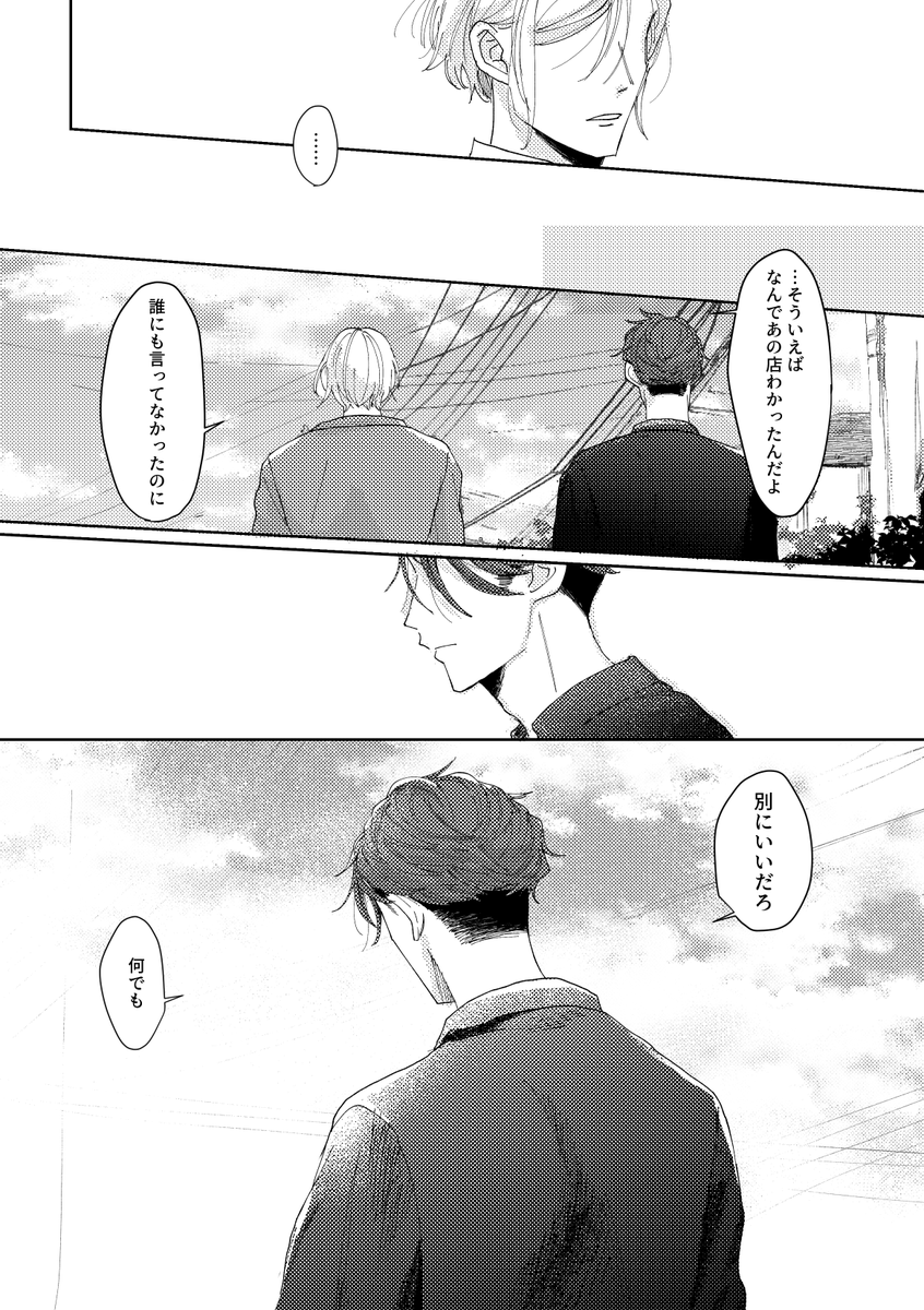 喧嘩した後の兵摂(2/2) 