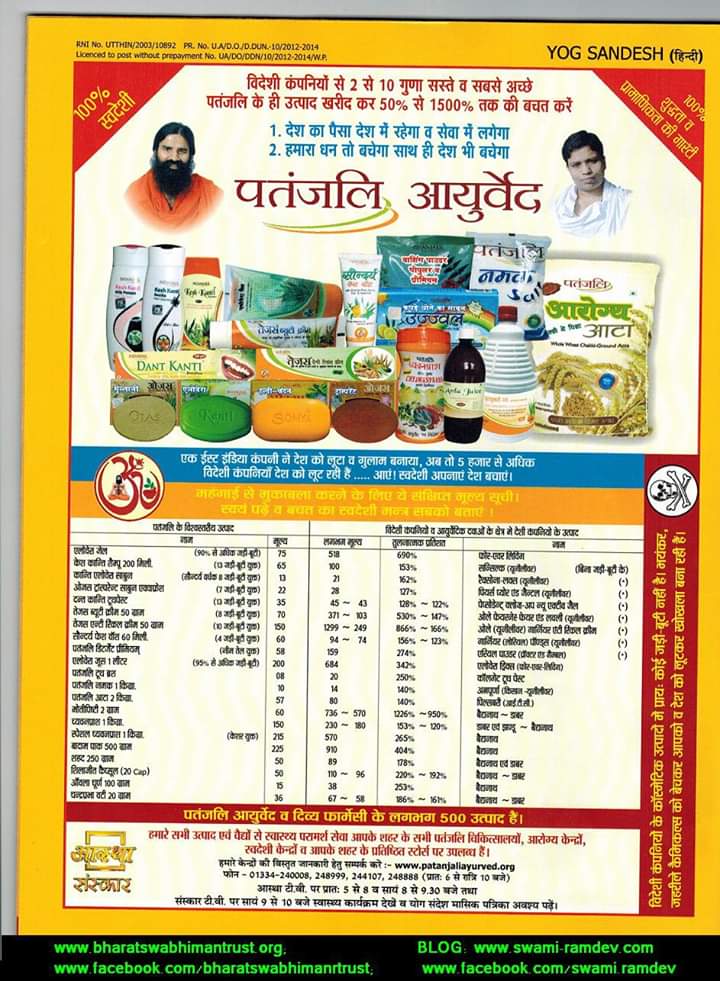 nscouhan's tweet photo. स्वदेशी उत्पाद अपनाओं देश बचा���ं   …

#VocalForLocal https://t.co/ujIWwuhnhv