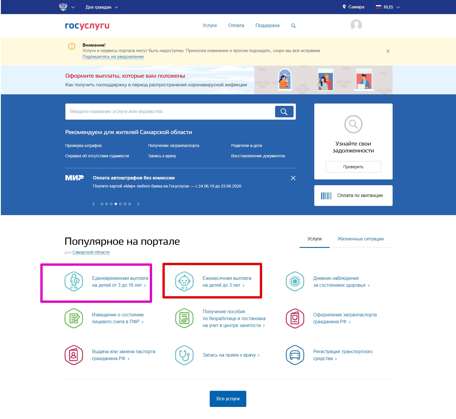 Категории услуг на госуслугах