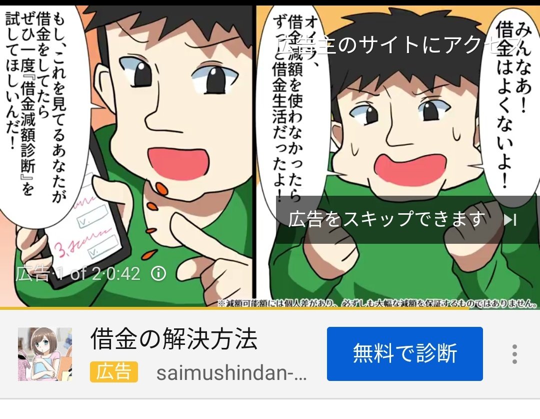 ひろきき 日本のyou Tubeの広告って怪しい のばっかだけど くだらないのに続きが気になってついつい見ちゃうんだけど 今見てた怪しい広告 人助けしようとしてて怪しい広告なのか分からなくて混乱してる