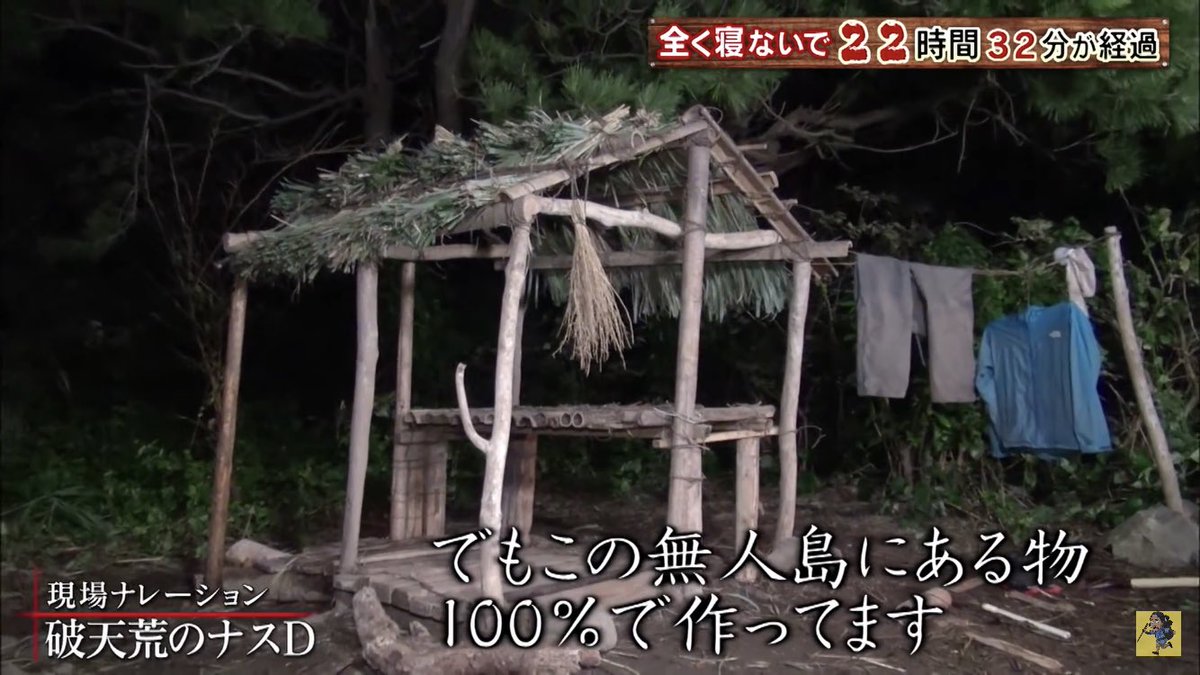 友tom 完全にナスdの作った家が浮かんだ あの人は流れ着いたカップ麺どころか流れ着いて腐ったペットボトル飲むんだよなあ よゐこの無人島と黄金伝説のディレクターとは聞いてたけどマジで破天荒すぎるやろ マギレコ 友tom 完全にナスdの作った家が浮かんだ あの人は流れ着いたカップ麺どころか流れ着いて腐ったペットボトル飲むんだよなあ よゐこの無人島と黄金伝説のディレクターとは聞いてたけどマジで破天荒すぎるやろ マギレコ
