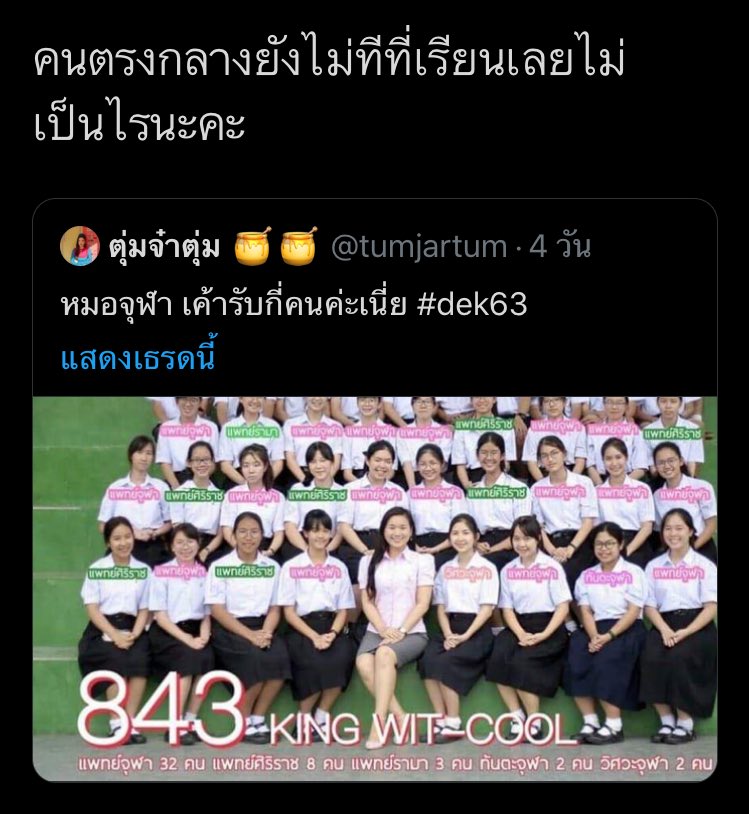 จุ้ยเนีℇว tweet media