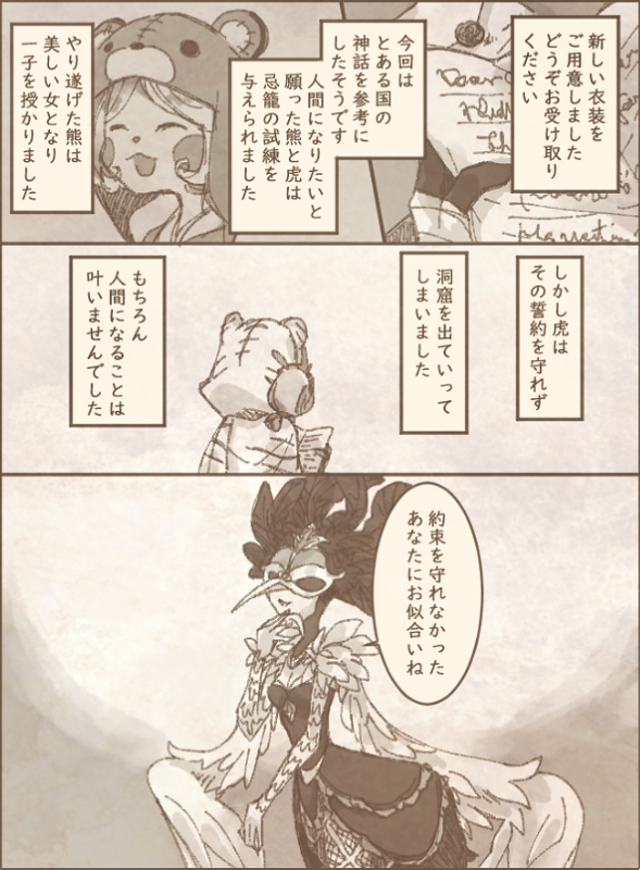 うちの虎イライくんはかわいいって言われるとただ黙って苦笑する 