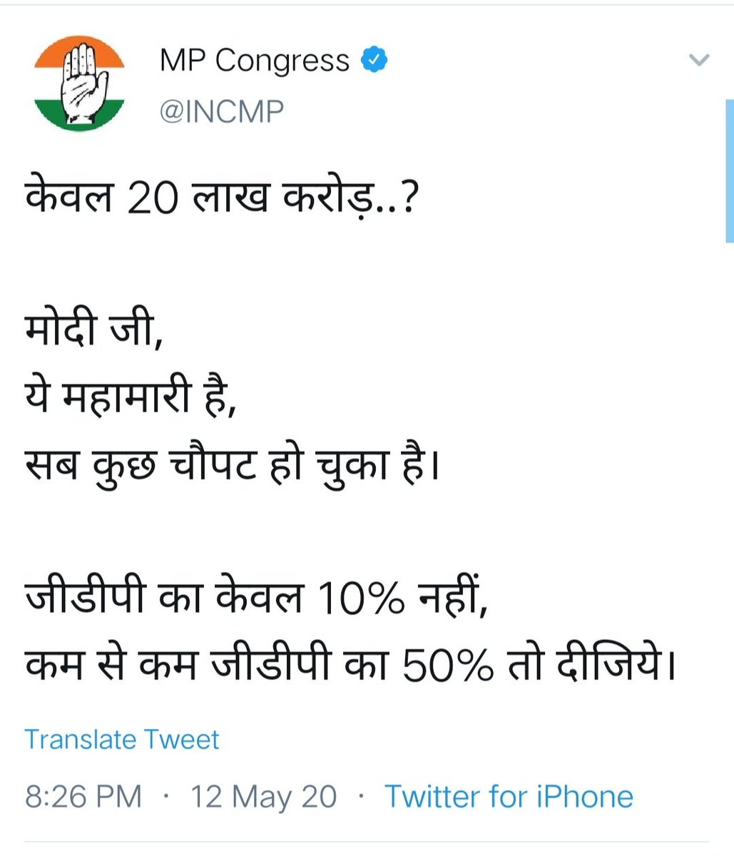 SunilSha2211's tweet photo. घोषणा हुई नही ओर भिखारी पहले से लाइन लगाने लगें😂 @INCMP @INCIndia @BJP4India @narendramodi @PMOIndia #कोरोना #CongressMuktBharat #sarmkrocongress #TwitterTrends #ModiBestPmEver #modifan #modispeech #ModiGovt https://t.co/aB2ftwjEfu