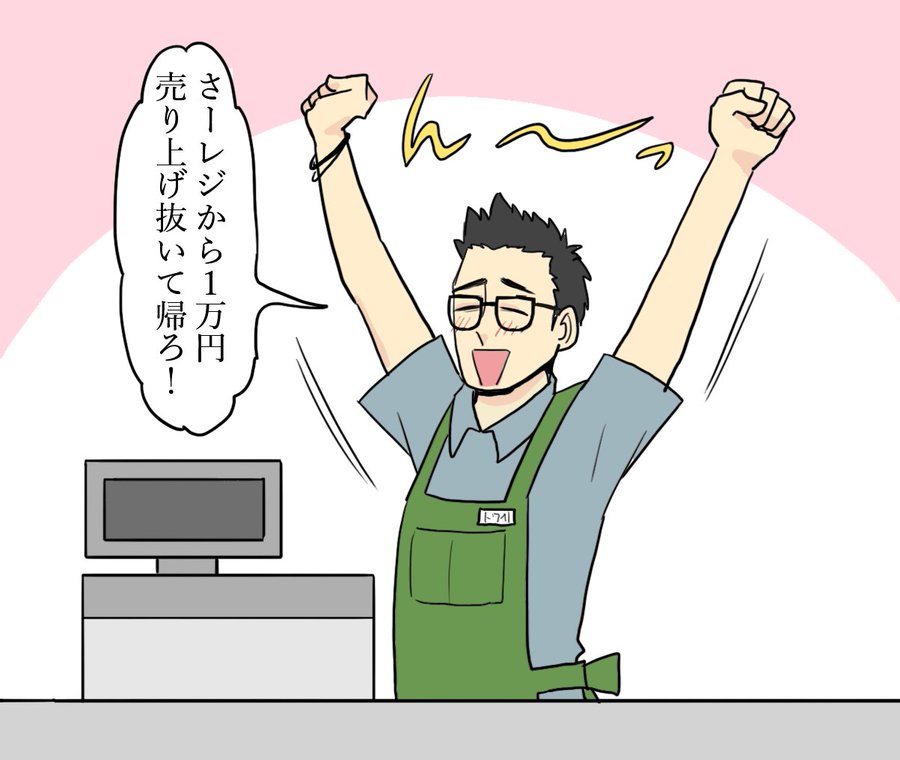 バイトの夢の意味35選 遅刻 失敗 クビ 辞めるなど 夢占い Plush