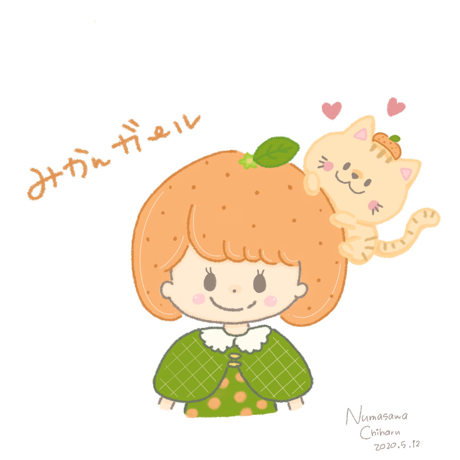 ぬまさわちはる Auf Twitter みかんガール と猫ちゃん イラストレーター Illustrator イラスト 可愛いイラスト 動物イラスト Illustrations Illustration イラスト ゆるかわ ネコ 猫 Cat みかん オレンジ Orange 女の子のイラスト T Co