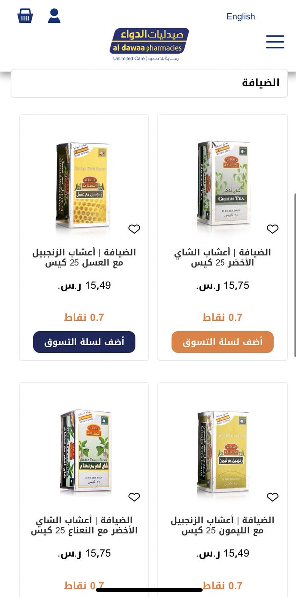 Aldiafa_tea's tweet photo. بإمكانك شراء منتجات الضيافة عبر #صيدليات_الدواء اون لاين أو مباشرة في جميــع الفروع لصيدليات الدواء🤩 https://t.co/bTVquKRACT