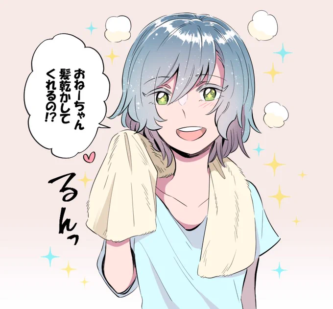 刺激がつよい(さよひな) 