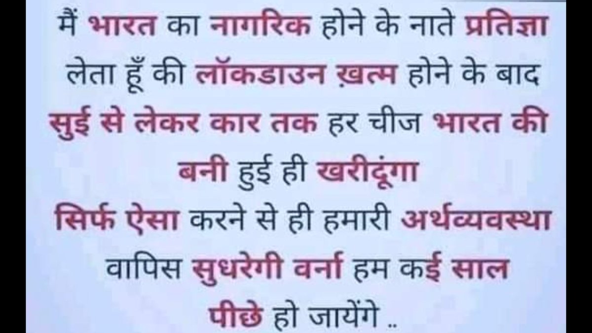 VishalS46447692's tweet photo. एक्सपायरी डेट ही नहीं अब मेड इन इंडिया भी लिखा हुआ देखेंगे
#VocalForLocal https://t.co/NPQqyN6QPw