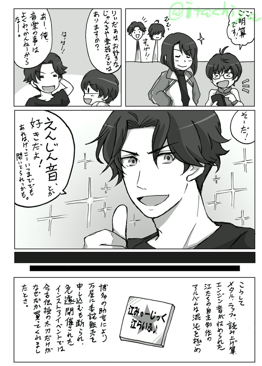 江みゅーじっく・江らいふ の巻
(江たちが自主制作アルバム出してる設定。なんでも許せるひと向け) 