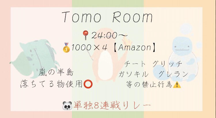 Liebex17's tweet photo. りいちゃん杯8連戦の旅
14日24時の部
条件
@rll_A4 
@MMiyatai 
フォロー＆RT(全員)
応募
リプから
チーム名代表者ID@ありなし🍀マーク
のみを記載。
固ツイに基本条件もあるので
確認お願いします┏●
#スクワッド
#スクゲリラ
#スク賞金ルーム
ゲリラか賞金ルームどちらかになります https://t.co/tjGATcHRNk
