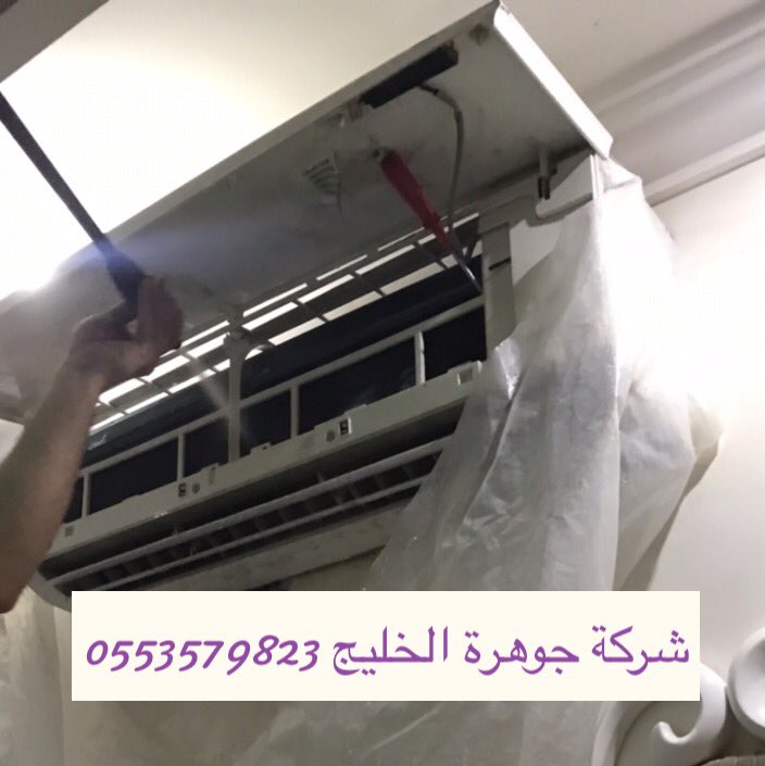 dammam4cleaning's tweet photo. شركة تنظيف مكيفات وتعبية فريون بالدمام والمنطقة الشرقية  0553579823 مكيفات سبلت مكيفات شباك مكيفات دولاب مكيفات مركزى بأفضل الاسعار وأعلى جودة عن طريق فنين على أعلى مستوى اتصل نصلك اينما كنت للتواصل 0553579823 #عمال_ماك https://t.co/b1SnJkBJ2N