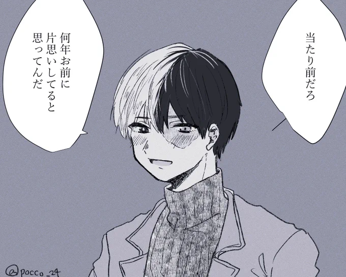 【轟爆】卒業してから久々に?と再会して飲んだ後の帰り道で言って欲しいセリフNo.3くらいに入る 