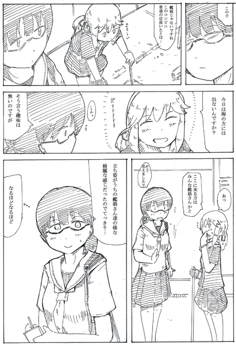 100日後に雲になる少女42 