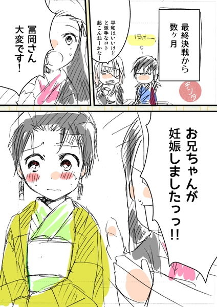 冨岡義勇のtwitterイラスト検索結果 古い順 冨岡義勇のtwitterイラスト検索結果 古い順