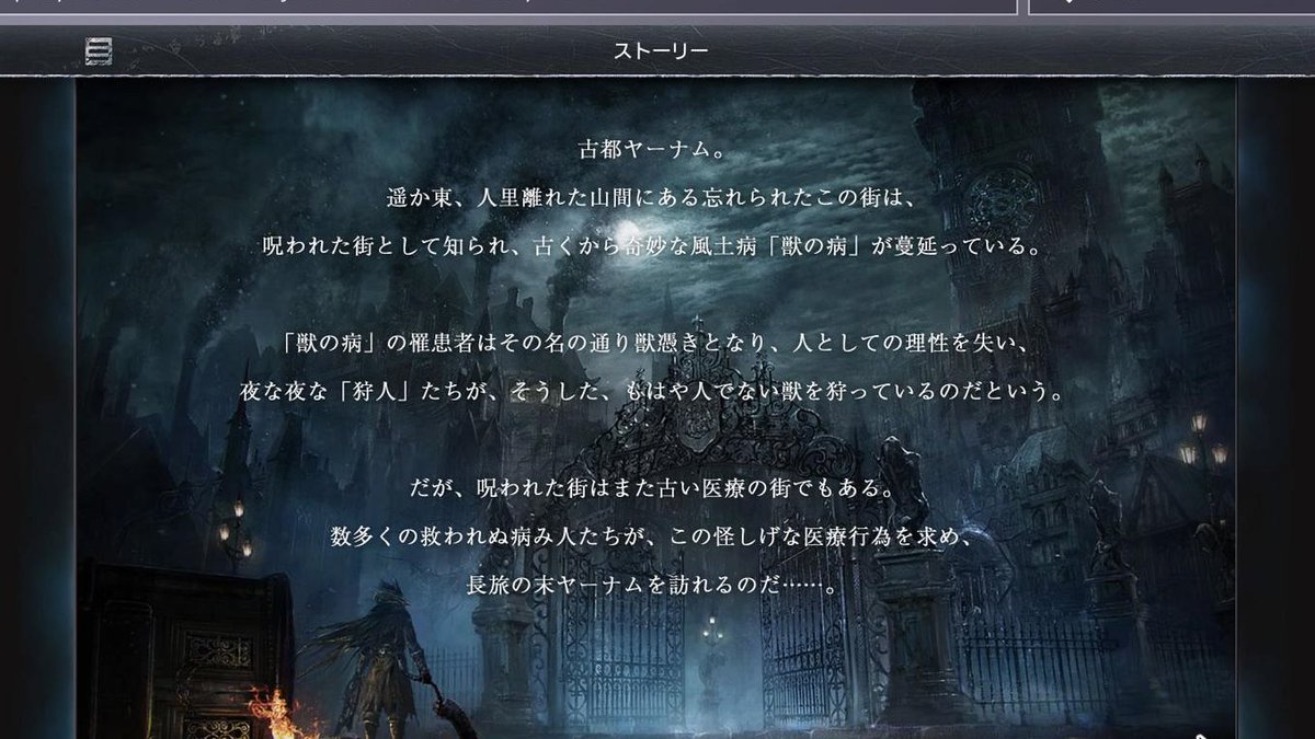 チンプソン@ブラッドボーン考察 on Twitter: "身体的な病か精神的病か  自分は自筆の走り書きとキャラクリ時の過去から、精神的な自己喪失状態に陥った（病んだ）主人公が、狩人になることで自己証明したんじゃないかなと考察。  それまでのストーリーはプレイヤーが妄想 ...