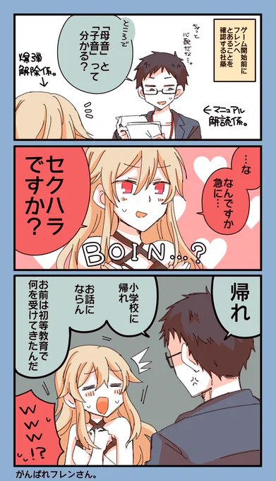 フレンと社さんの爆弾解除ゲームのここすき
#フレン見て
#社築納品物 