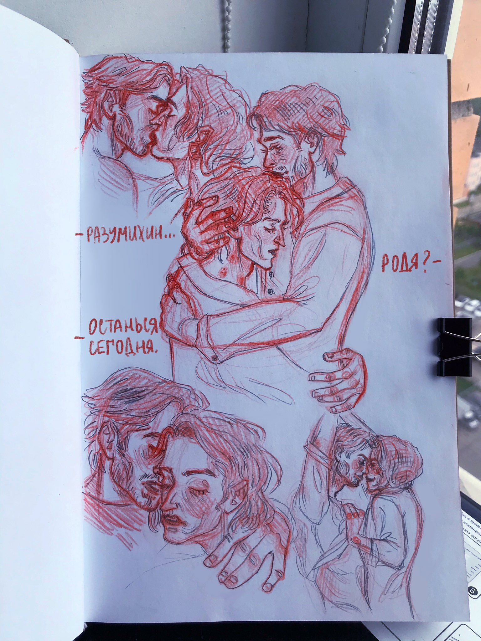 Раскольников и разумихин арт. Раскольников и разумихин слэш. Раскольников и разумихин фф. Дмитрий разумихин арт. Дмитрий разумихин преступление и наказание.