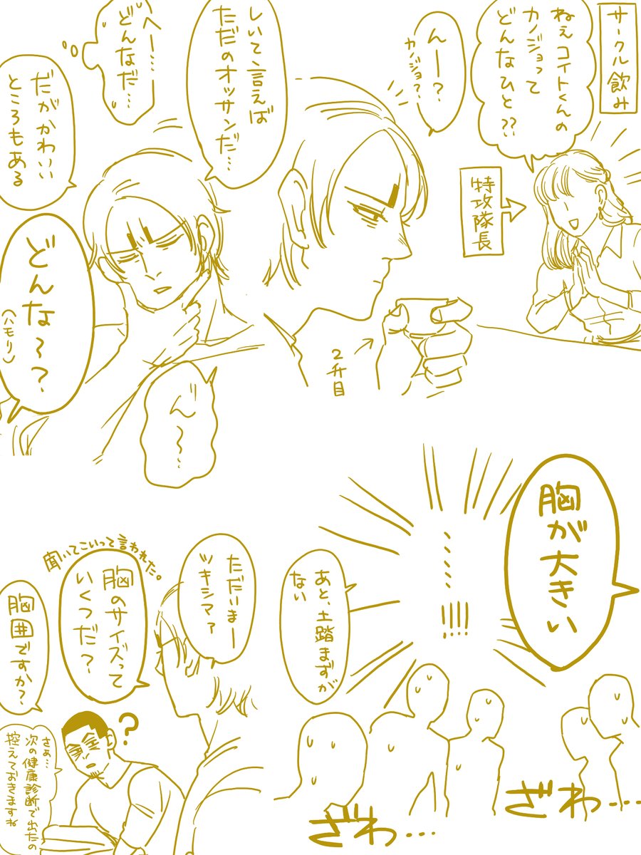 ちょっと酔ってて素直之進。 
