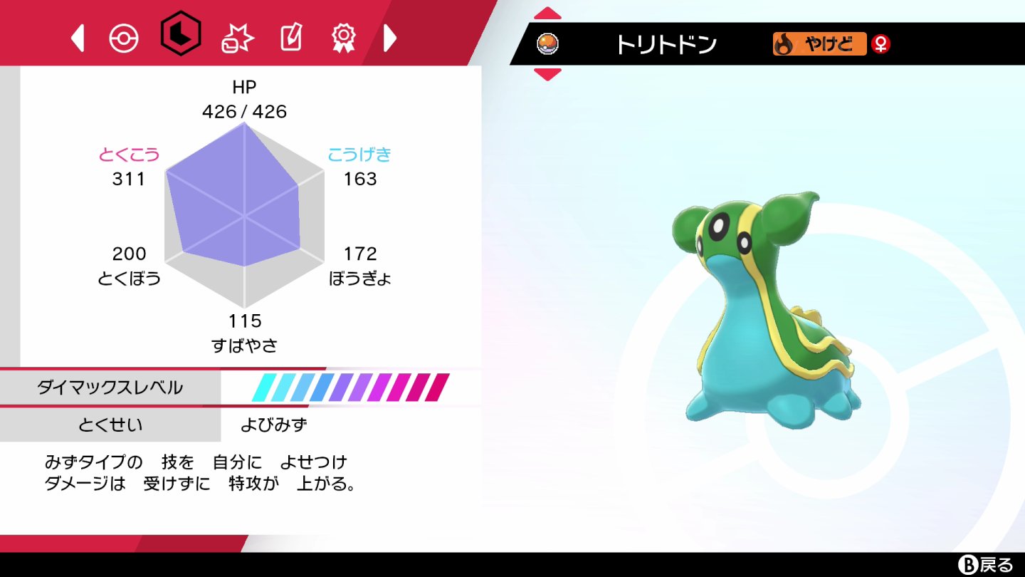 ゆき かえんだま持たせてまひを防ぎ 特性よびみずとじめんタイプによりでんきとみずタイプの技を無力化し クリアスモッグで攻撃を確実に当てバリアを剥がすというキョダイマックスピカチュウとりあえず倒すマンでマックスレイドバトルを虚無周回してる