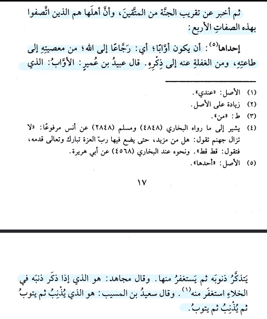 Rania Bakri tweet media