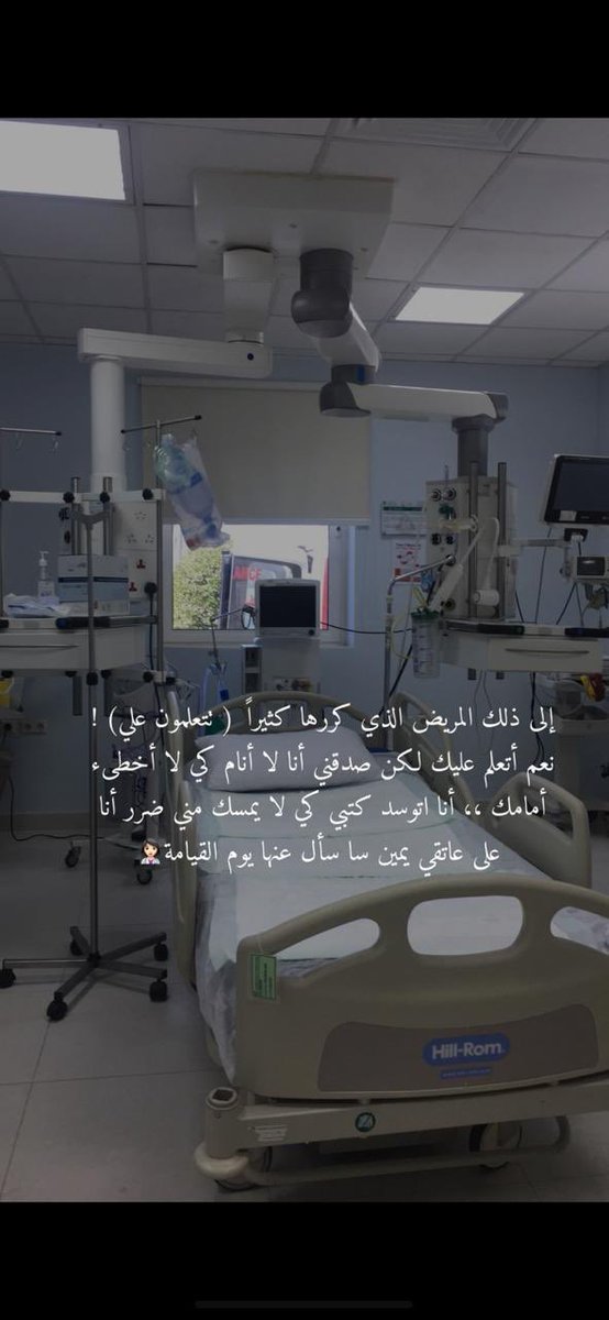 ttaif70's tweet photo. #اليوم_العالمي_للتمريض                                  الحمدلله الذي شرفني بأن أكون من هذة الفئة الرحيمة اللهم أجعل مهنة التمريض شاهدة لي لا علي 👩🏻‍⚕️🖤. https://t.co/EclM8ef79z