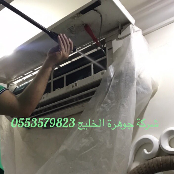 dammam4cleaning's tweet photo. شركة تنظيف مكيفات وتعبية فريون بالدمام والمنطقة الشرقية  0553579823 مكيفات سبلت مكيفات شباك مكيفات دولاب مكيفات مركزى بأفضل الاسعار وأعلى جودة عن طريق فنين على أعلى مستوى اتصل نصلك اينما كنت للتواصل 0553579823 #عمال_ماك https://t.co/yTCPoNInLb