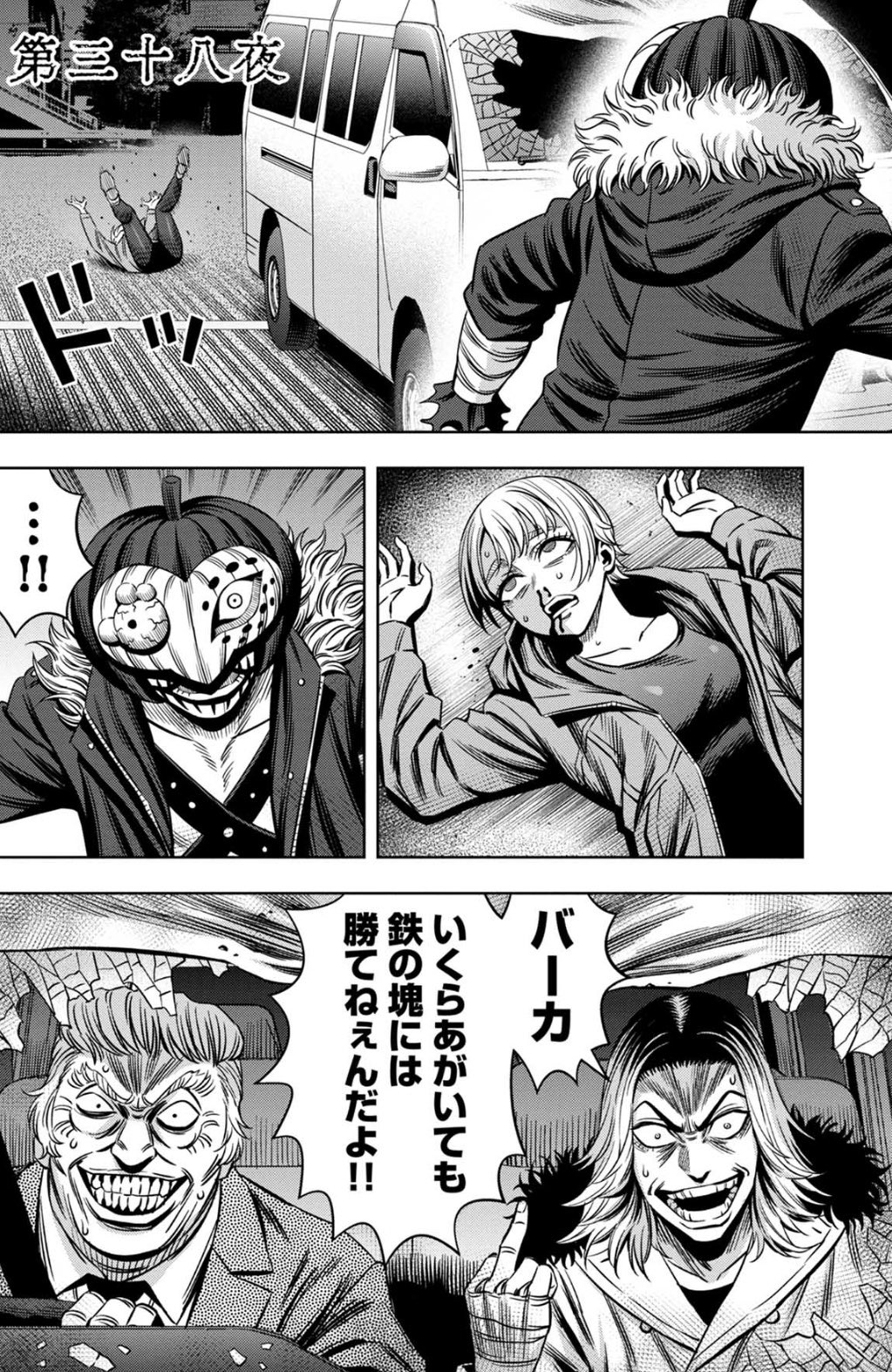 外薗昌也 鬼畜島 パンプキンナイト 闇異本 犬神連載中 パンプキンナイト 第38夜更新 T Co Ba4ckjtmcq にゃ ると 遊びまちょ パンプキンナイト 巻 6月15日発売決定でちゅ Lineマンガ T Co O2ejnh2wcw Twitter