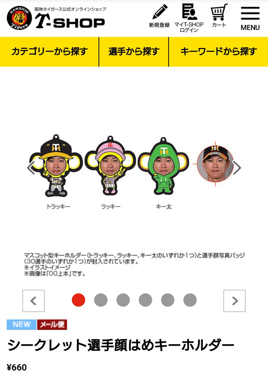 はる 阪神ちゃん よくやった 1年遅いけど うえぽんをサンプルにもってくるの賢い でも他の選手も顔はめで見せて 福留孝介さんのラッキーちゃんとか見せて あとヤクルトは税込500円 ロッテは税込600円だったよ はる 阪神ちゃん よくやった 1年遅いけど うえぽんをサンプルにもってくるの賢い でも他の選手も顔はめで見せて 福留孝介さんのラッキーちゃんとか見せて あとヤクルトは税込500円 ロッテは税込600円だったよ