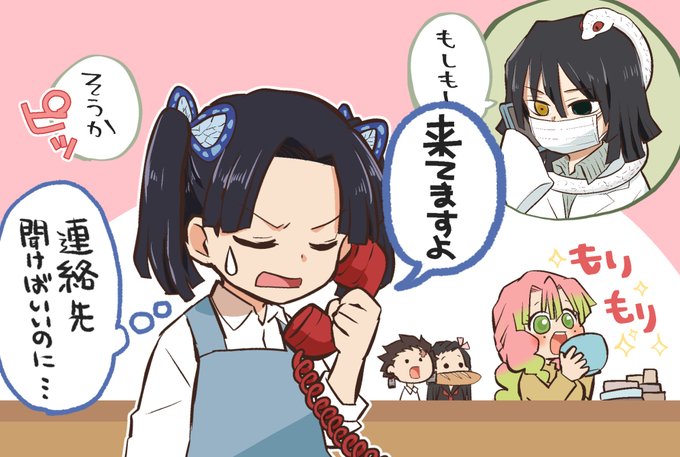 【キメ学/おばみつ】電話の相手もその用件も、即座にわかるようになってしまったアオイちゃん 