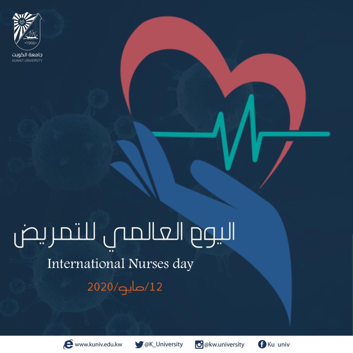 شكرا لكل ممرض وممرضة 💙