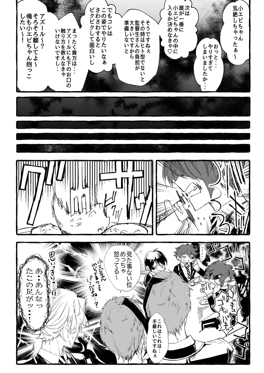 モブ 小説 ツイステ 夢