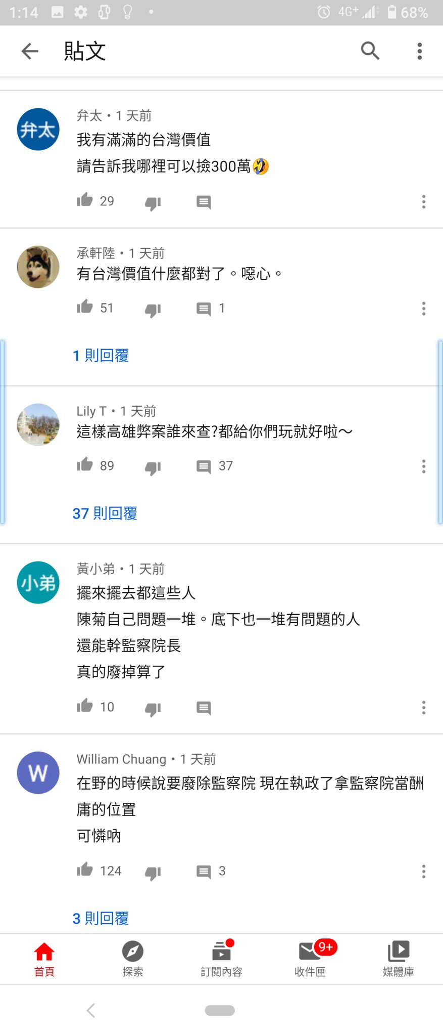 孫光龍on Twitter 別說ptt了啦 下面留言哪些不是柯昌韓粉式的留言 Yt一樣被滲透滿點 公關公司大量進駐就變這樣嘍 所以看民調很高很開心嗎 我看不出來欸 孫光龍on Twitter 別說ptt了啦 下面留言哪些不是柯昌韓粉式的留言 Yt一樣被滲透滿點 公關公司大量進駐就變這樣嘍 所以看民調很高很開心嗎 我看不出來欸