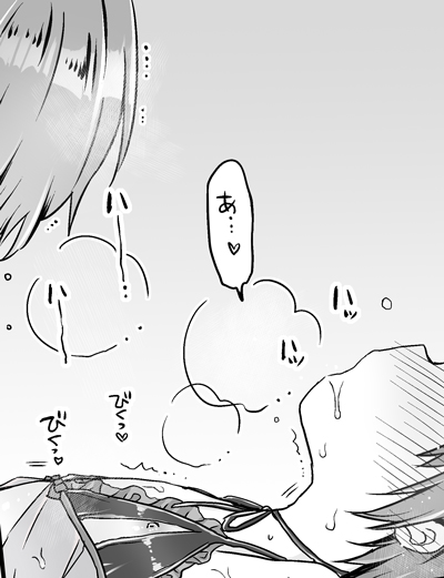 なるほどにぇ～～🥰 ハアハア 